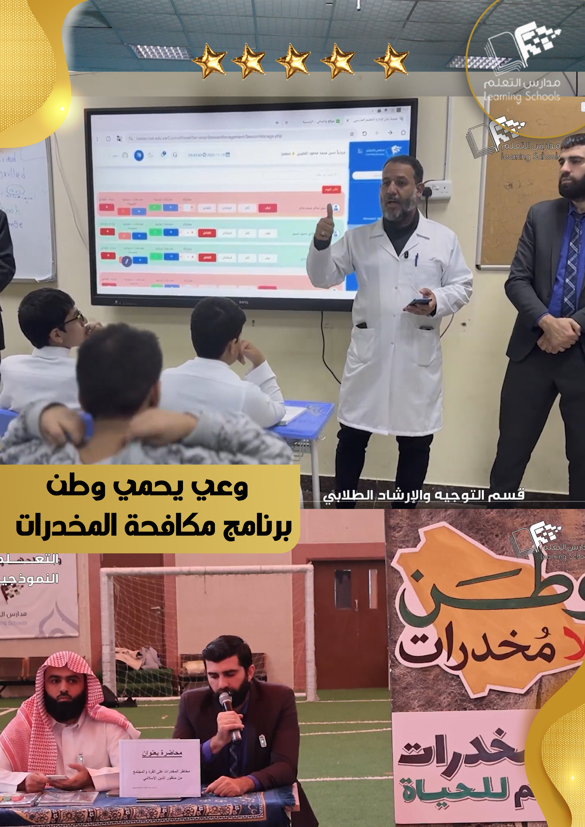 لا للمخدرات وعي يحمي وطن 